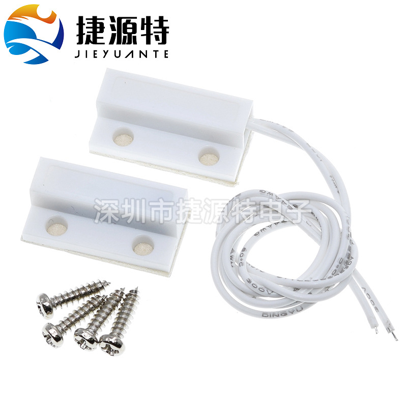MC-38 门磁开关/防盗报警器/防盗器/报警器/窗户磁/有线门磁