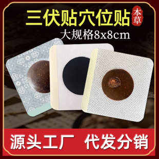 8x8cm�����Nș�NԴ�^�S�ұ���Ѩλ�N��������˃�ͯ������Ě�N