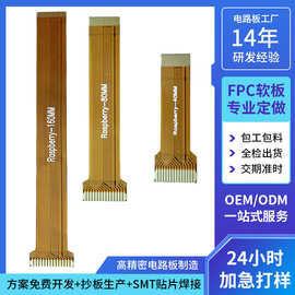 树莓派Zero W摄像头fpc软排线15Pin Camera Cable FPC转接线fpc