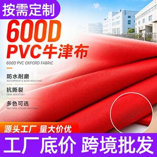 ���l600Dţ�� PVC��ȹ�������b������b�r��Ь��ɳ�l���b����