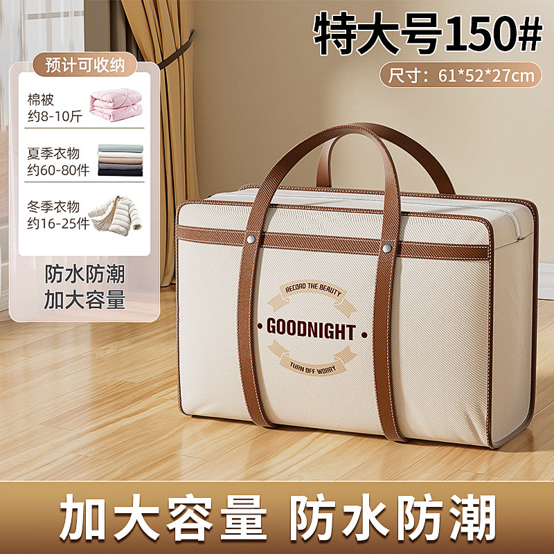 新款加厚不织布料大容量收纳整理搬家神器家用收纳衣服棉被收纳袋|undefined