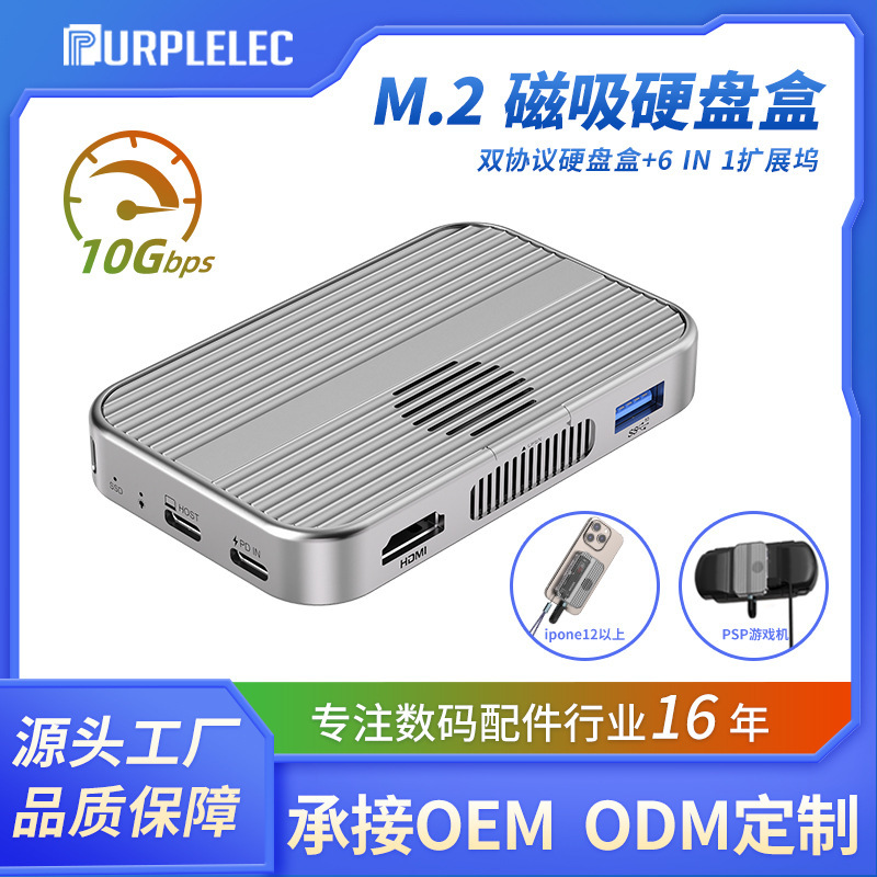Customized M.2 Mobile Solid State Drive Box Nvme Magnetic Hard Drive Box Type-C Mobile Phone External Ssd Hard Drive Box