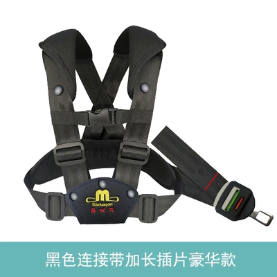 Other Automotive Safety Supplies – Travel Safety Seat Car - s-code-black-connection-with-extended-luxury-insert