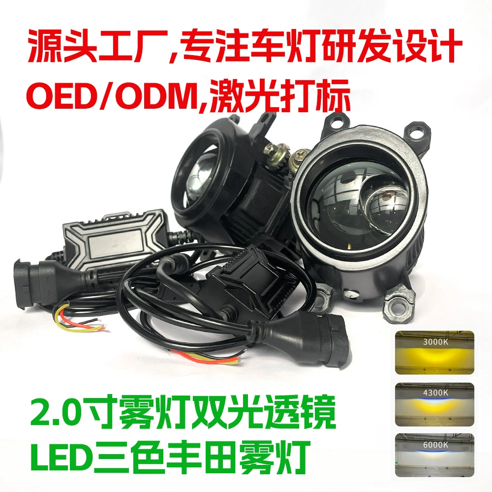2-дюймовый прямой противотуманный фонарь с двойным светом, модифицированный супер яркий 60W лазерный противотуманный фонарь дальнего и ближнего автомобиля светодиодный передний противотуманный фонарь