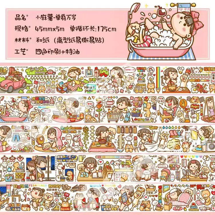 小麻薯单身万岁 