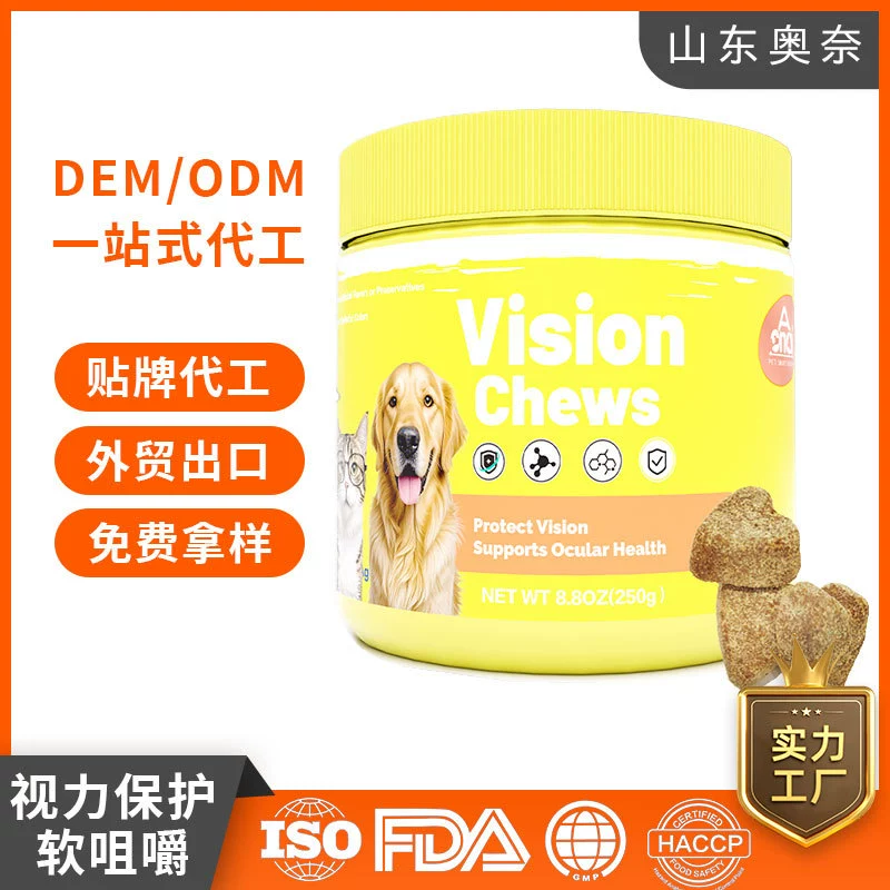 OEM защита зрения для животных, внешняя торговля, трансграничная поставка, OEM мягкие жевательные таблетки, ODM пищевые добавки для животных
