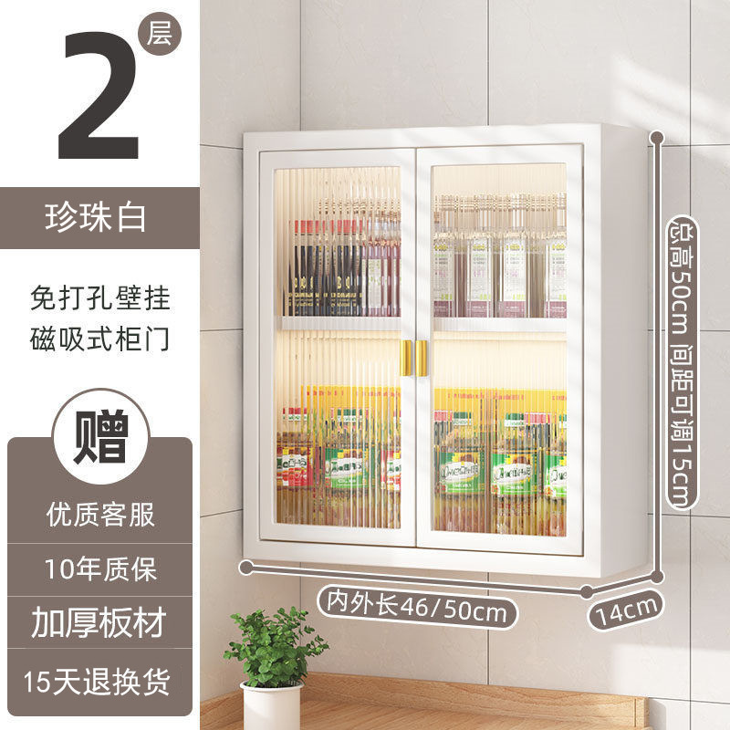 厨房免打孔置物架墙上壁挂式调料瓶储物带门防尘多功能壁柜收纳柜|undefined