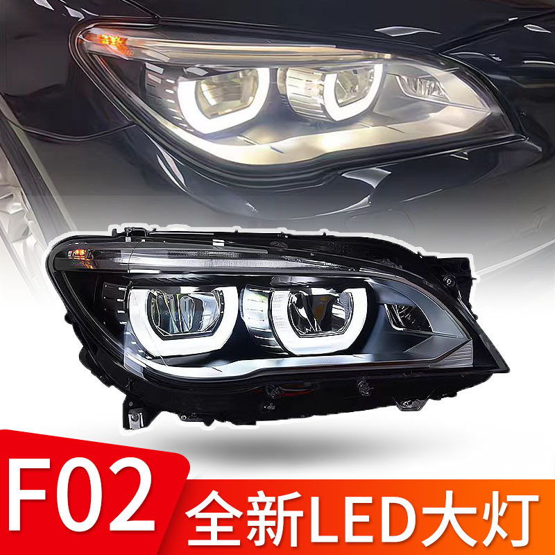 Suitable for Bmw 7 Series F02 Headlight 730I 735 740 745 750 Old Model Modified to New Model Original Headlight Assembly