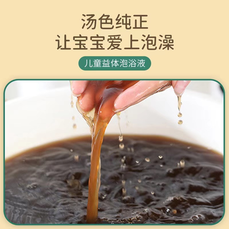Xingqun 子供用ボディバスリキッド 18種類のハーブ入り幼児・子供用バスバッグ バスリキッド 調理不要のヤオバスバッグ|undefined