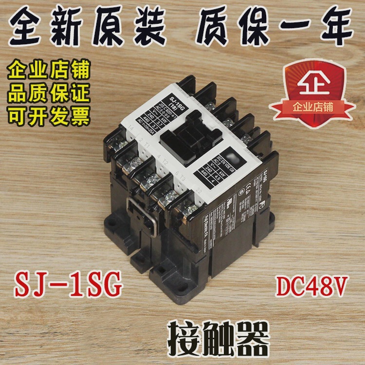 AC contactor SJ-1SG DC DC48V elevator 18A new imported in stock accessories