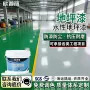 防滑三合一地面家用地板漆