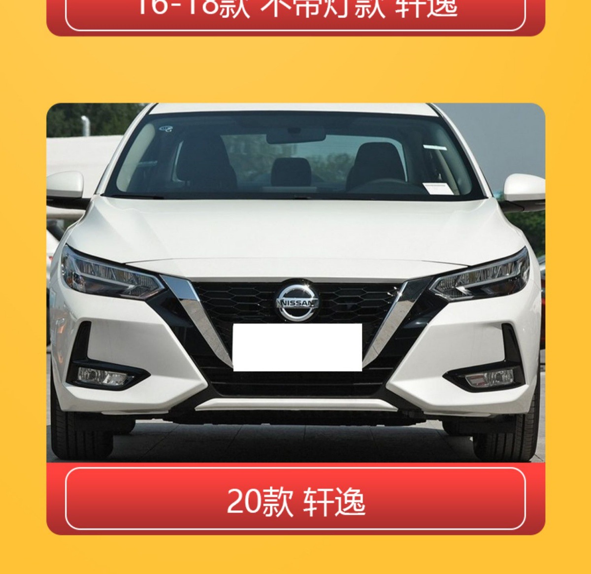 Suitable for 2006-2020 new and old models of the Sylphy, fog light frame, classic Sylphy fog light protective cover, front bumper grille decorative frame