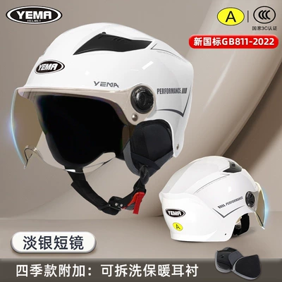 Motosiklet kaskı (dəbilqə) – Mustang 3C Certified Helmet for - four-seasons-ceramic-white-light-silver-short-mirror-one-size-fits-all