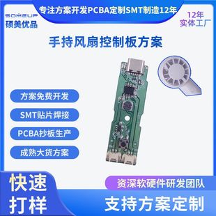 ���ٱ����u݆С��L��������ٟoˢ늙C�ֱ��L����PCBA���ư�