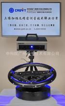 �|ݸ�̶�ʽ���S����x 3d��ģ����x ���S�����C-CASAIM