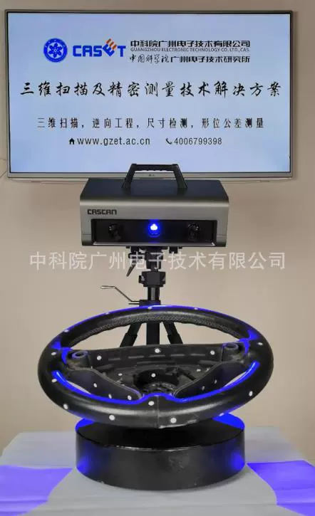 Фиксированный трехмерный сканер Dongguan, 3D-моделирующий сканер, трехмерный копировальный аппарат-CASAIM
