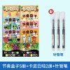 【7 books】Full set of rhythm boxes + Kapibala + syringe pen