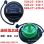 大众奥迪3c8201550e5c0201550t油箱盖