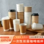 带盖一次性加厚双层中空杯