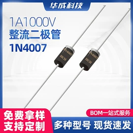 整流二极管;肖特基二极管;开关二极管