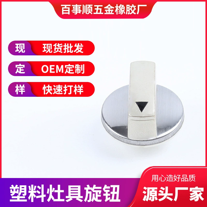 Новая серебристо-белая металлическая ручка кухонная Встроенная ручка для плиты с шестью осями чистая красная электрическая ручка вока оптом