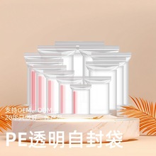 PE自封袋批发食品加厚透明密封袋夹链封口袋零食坚果茶叶包装袋