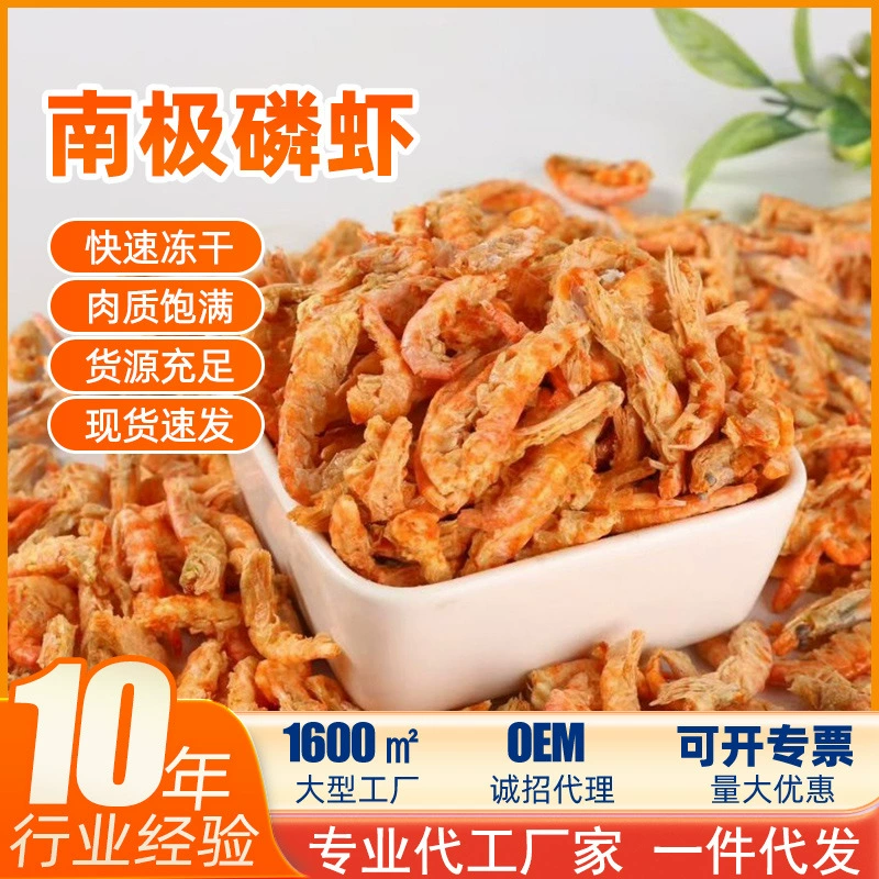 Лиофилизированные закуски для домашних животных с крилем Antarctic для смешанного питания для домашних животных, корм с высоким кальциям для кошек, собак, хомяков и черепах