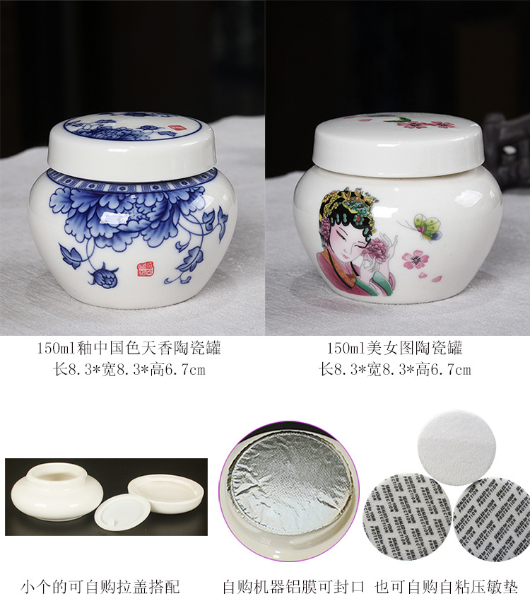 团圆罐小平头鼓型膏方罐描述_14.jpg