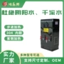商用大容量定制控制开水机
