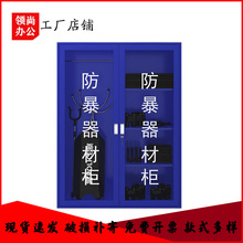 学校保安器材架防暴盾牌器材柜装备柜安防钢制防爆安保头盔钢叉柜