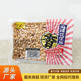 花生;豆类零食;其他坚果炒货
