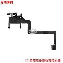 全新 听筒空排线 带光感送话接近传感器功能 适用苹果 11iphone
