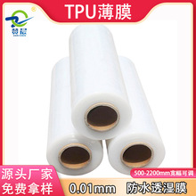 ���a�S�Ҷ���tpu�۰���͸����Ĥ��ˮ͸��Ĥ�L���l��~Ƭ���oĤ��