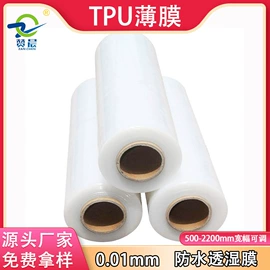 功能薄膜;聚酯薄膜;TPU