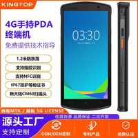 5.7寸高清屏 4G智能PDA手持终端 物流仓库管理二维码条码扫描pda