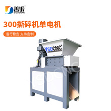 小型撕碎机多功能双轴破碎机塑料废弃物电线回收铁销撕碎机