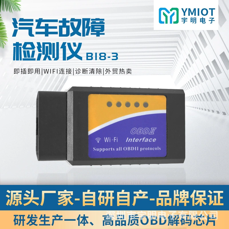 YMIOT трансграничный B18WiFi Автомобильный Диагностический прибор Внешняя торговля Модернизированный детектор неисправностей автомобиля