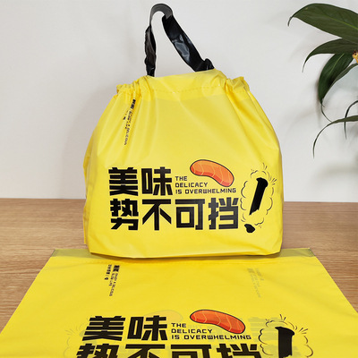 外卖打包袋束口袋防水一次性餐饮商用抽绳袋加厚网红水果袋印刷