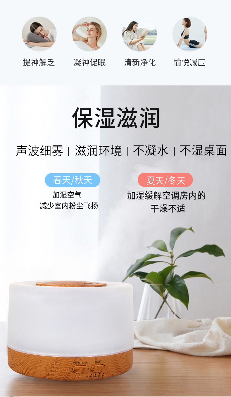 精油香薰机