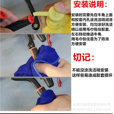 Motorcycle Handle Cover – Rubber Cover