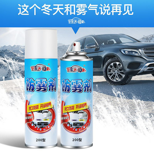 Li Chaifu Glass Defogging Agent Car Window Rearview Mirror Bathroom Glass Dehumidifying Fog Removing Agent Long-lasting Effective Clear Activated
