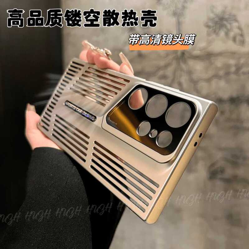 Ultra-Thin Blade Cooling Suitable for Samsung S24Ultra Mobile Phone Case Ice-Sense S23Plus Cut Out S25 Protective Cover 22