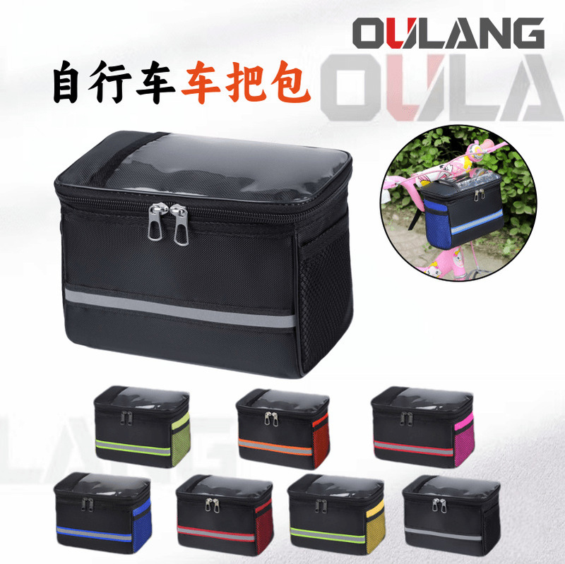 Cross-Border Mountain Bike Handlebar Bag, Large Capacity Folding Bike Front Bag, Bicycle Handlebar Bag, Colorful Handlebar Hanging Bag