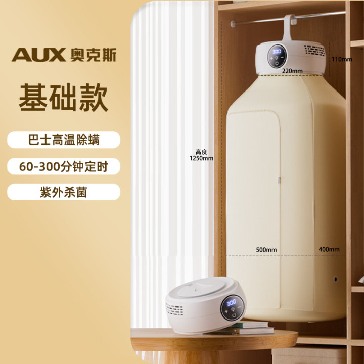 Oaks secador, secador de ropa plegable doméstico, secador de ropa portátil, armario de secador de ropa inteligente, artefacto de secador de ropa