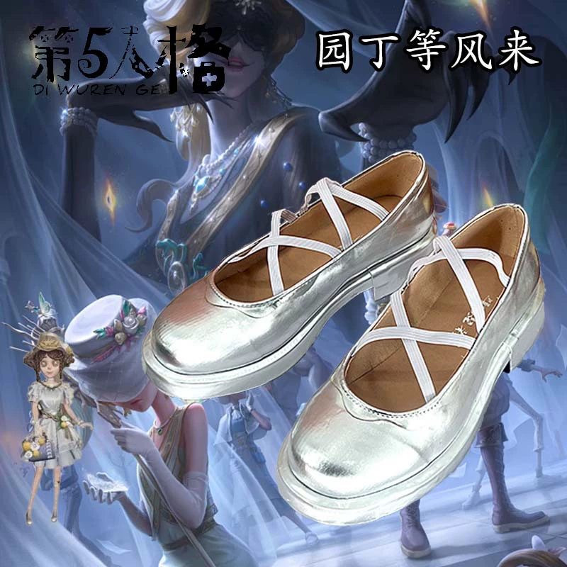 Пятая личность садовника и других ветровых косплей обуви