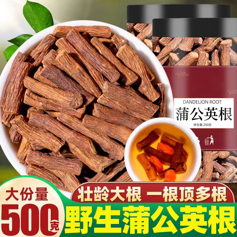 Dandelion Root Tea Is a Special Wild Loose-Grade Functional Product, Officially Roasted and Cooked with Changbai Mountain Chinese Medicinal Materials, Fresh Effect Dandelion Root Tea Is a Special Wild Loose-Grade Functional Product, Officially Roasted and Cooked with Changbai Mountain Chinese Medicinal Materials, Fresh Effect