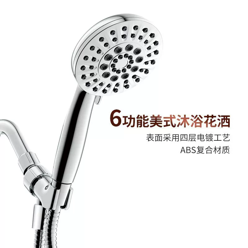 跨境货源多功能美式手持花洒套装批发 家用电镀淋浴套装花洒喷头