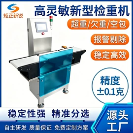包装辅助设备;安检探测器;其他安全检查