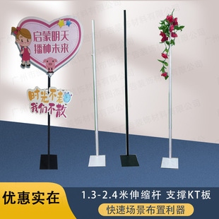 Adjustable telescopic layout, stand, 2.4meter, wholesale
