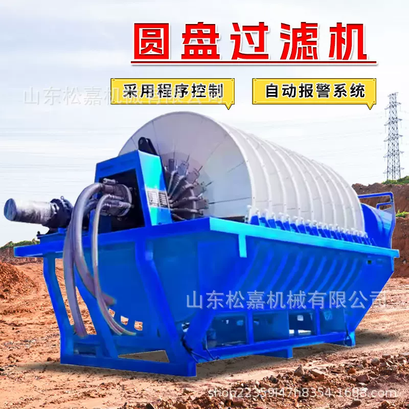 盘式脱水分离机 金属细沙尾矿污泥处理分离设备 陶瓷圆盘真空过滤
